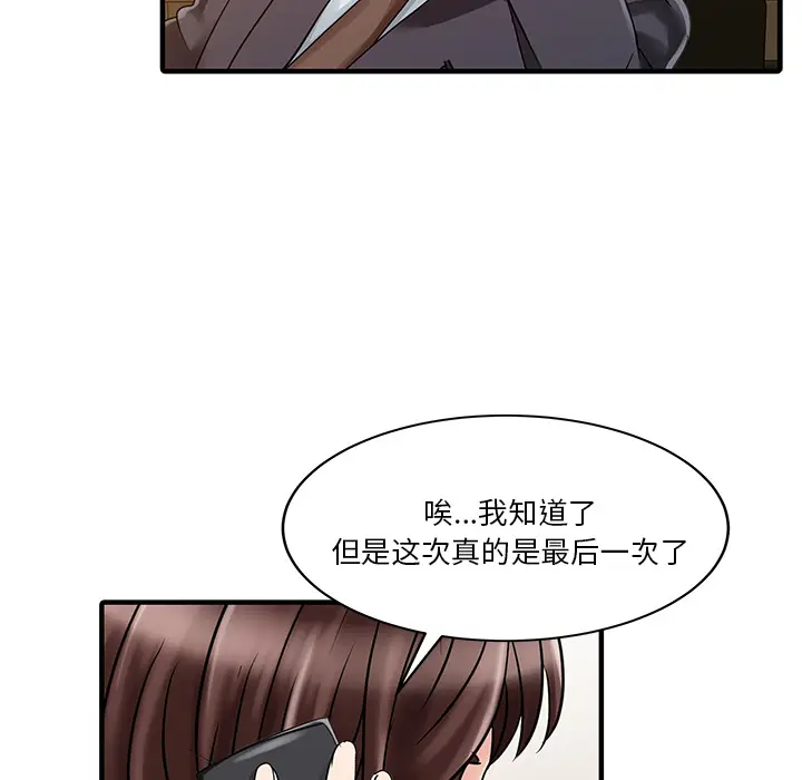 家有双妻[顶通]韩漫全集-第22话无删减无遮挡章节图片 