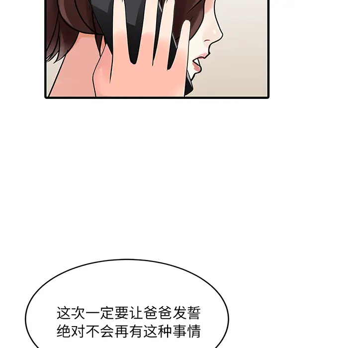 家有双妻[顶通]韩漫全集-第22话无删减无遮挡章节图片 