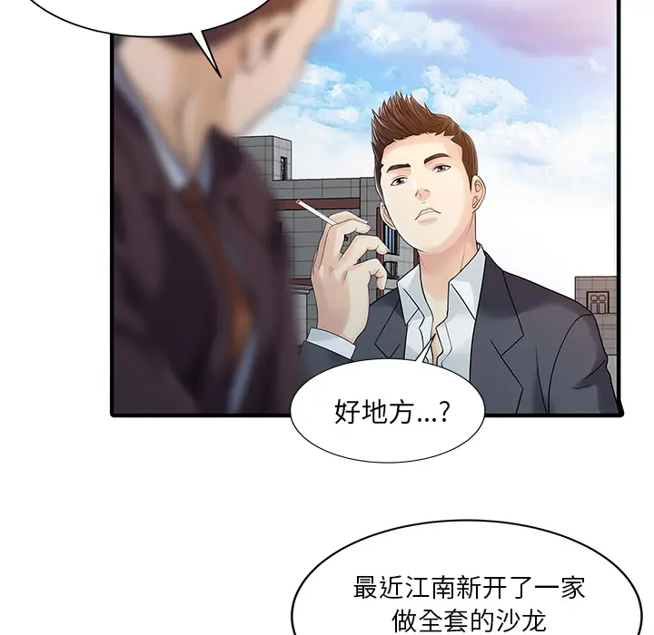 家有双妻[顶通]韩漫全集-第22话无删减无遮挡章节图片 