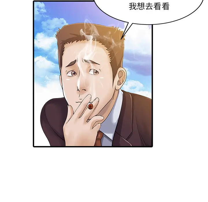 家有双妻[顶通]韩漫全集-第22话无删减无遮挡章节图片 