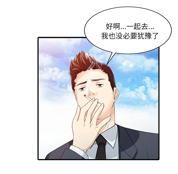 家有双妻[顶通]韩漫全集-第22话无删减无遮挡章节图片 