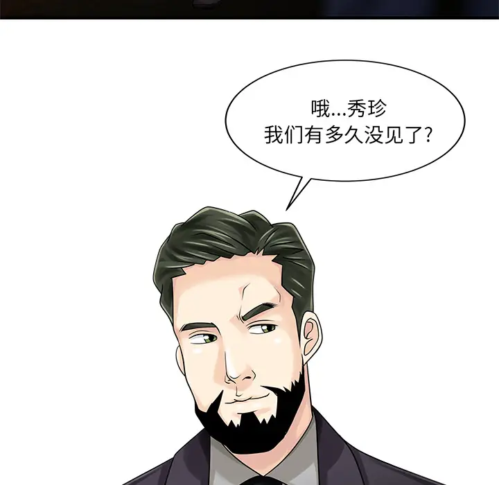 家有双妻[顶通]韩漫全集-第22话无删减无遮挡章节图片 