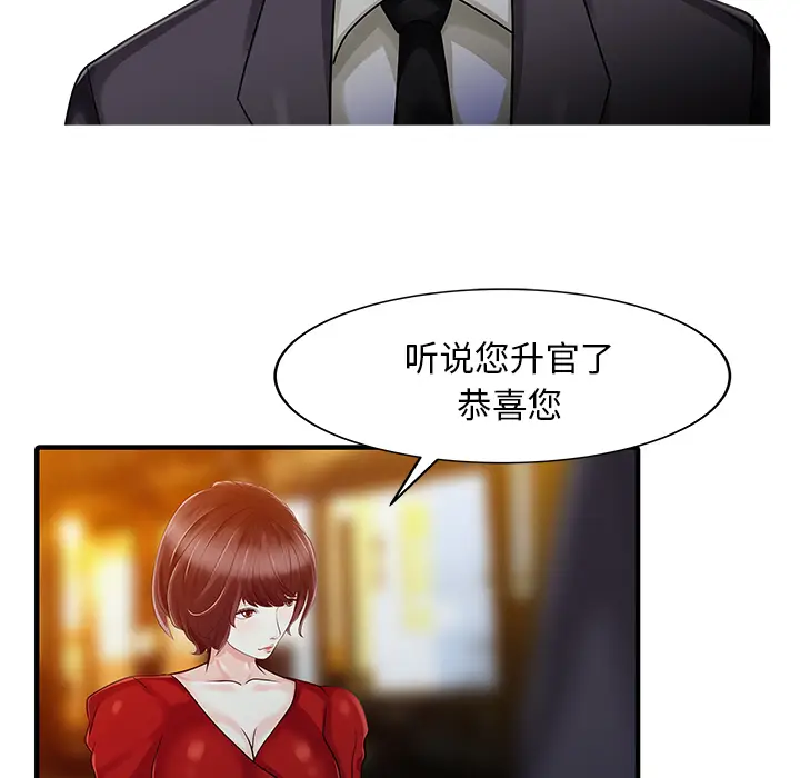 家有双妻[顶通]韩漫全集-第22话无删减无遮挡章节图片 