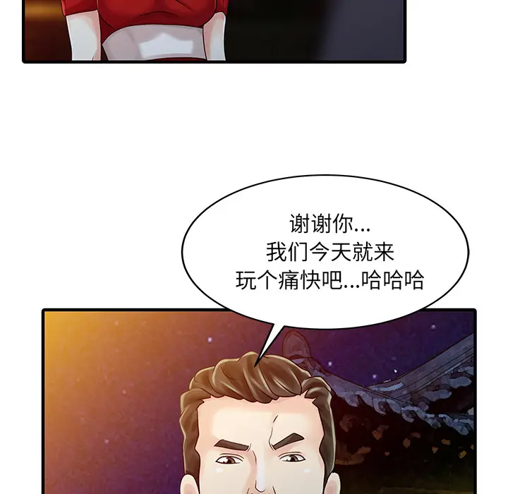 家有双妻[顶通]韩漫全集-第22话无删减无遮挡章节图片 