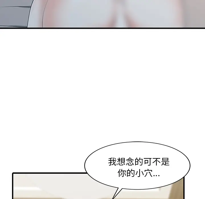 家有双妻[顶通]韩漫全集-第22话无删减无遮挡章节图片 