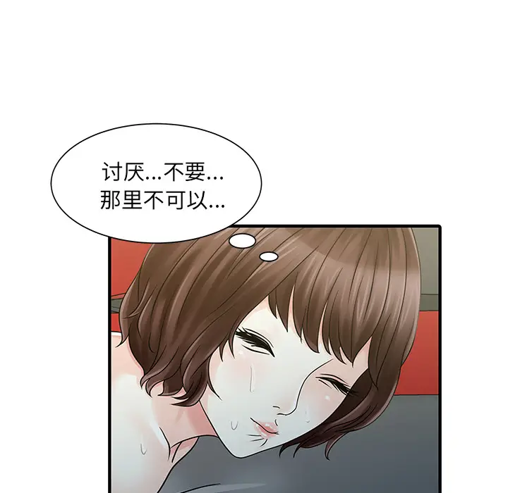 家有双妻[顶通]韩漫全集-第22话无删减无遮挡章节图片 