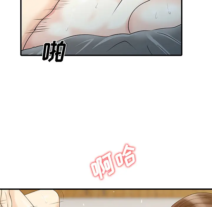 家有双妻[顶通]韩漫全集-第22话无删减无遮挡章节图片 