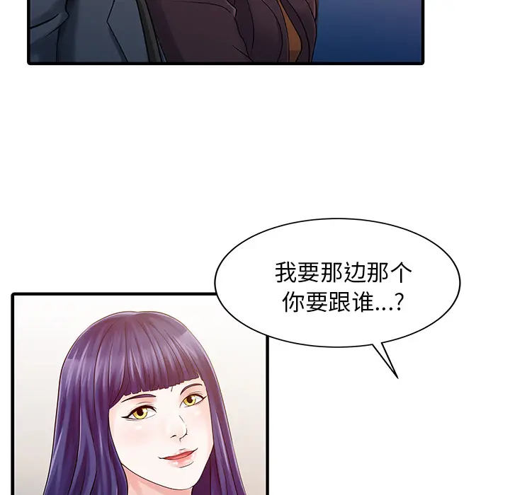 家有双妻[顶通]韩漫全集-第22话无删减无遮挡章节图片 