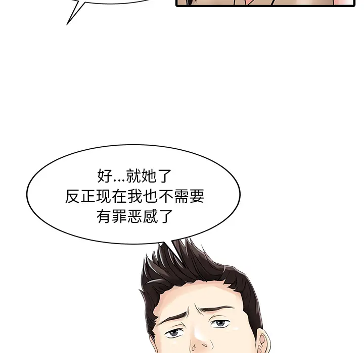 家有双妻[顶通]韩漫全集-第22话无删减无遮挡章节图片 