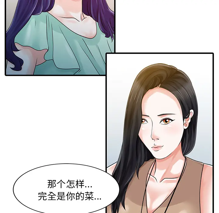 家有双妻[顶通]韩漫全集-第22话无删减无遮挡章节图片 