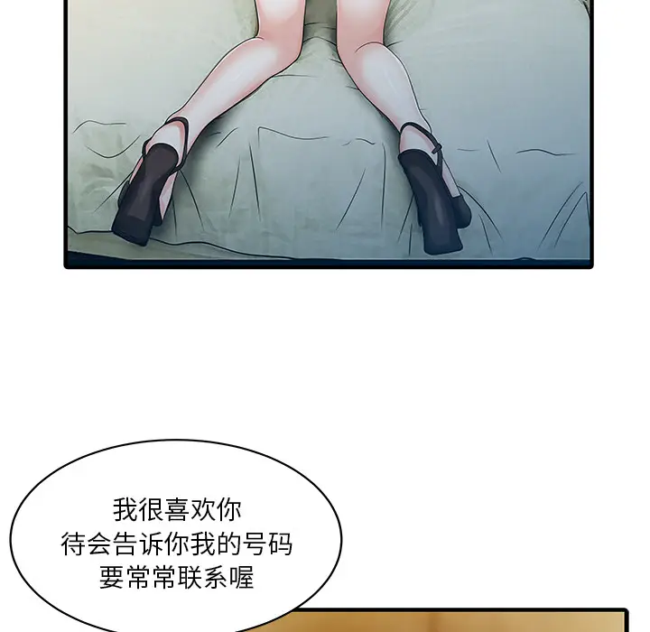 家有双妻[顶通]韩漫全集-第22话无删减无遮挡章节图片 