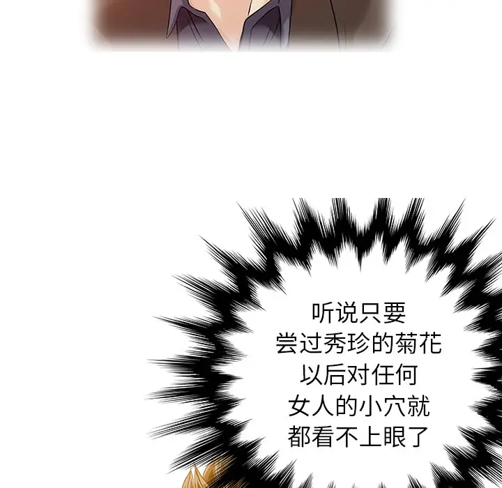 家有双妻[顶通]韩漫全集-第22话无删减无遮挡章节图片 