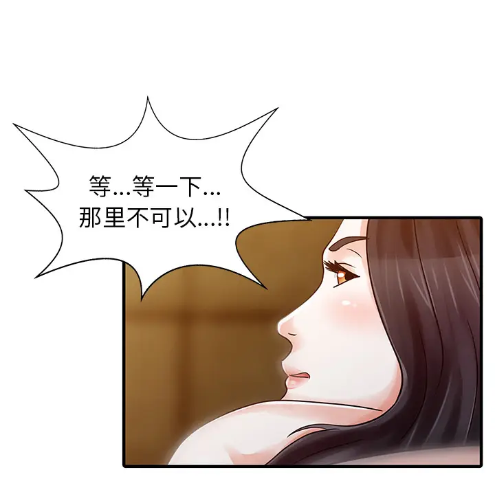 家有双妻[顶通]韩漫全集-第22话无删减无遮挡章节图片 