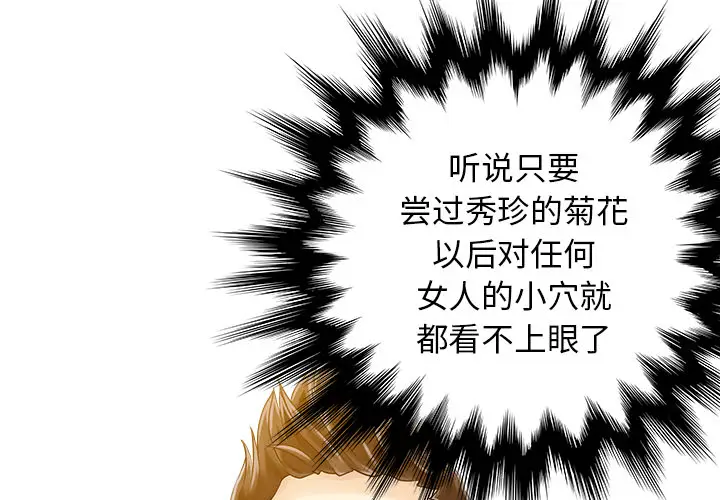 家有双妻[顶通]韩漫全集-第23话无删减无遮挡章节图片 