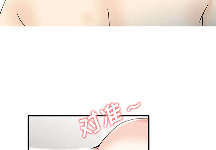 家有双妻[顶通]韩漫全集-第23话无删减无遮挡章节图片 