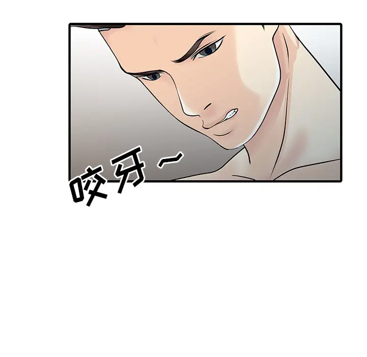 家有双妻[顶通]韩漫全集-第23话无删减无遮挡章节图片 