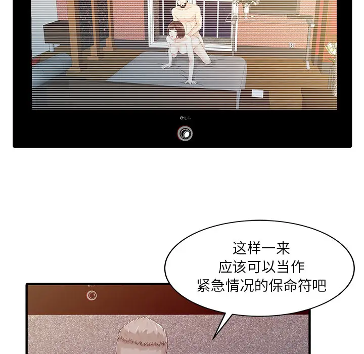 家有双妻[顶通]韩漫全集-第23话无删减无遮挡章节图片 