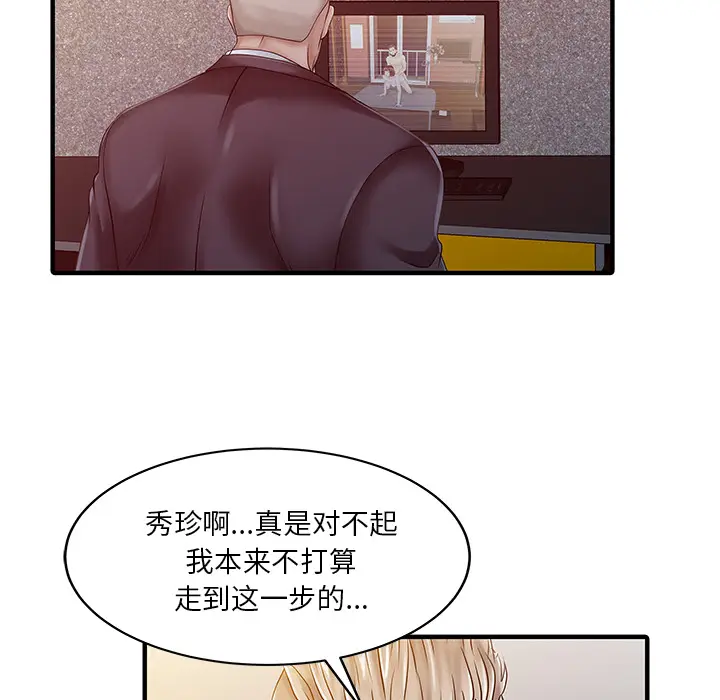 家有双妻[顶通]韩漫全集-第23话无删减无遮挡章节图片 