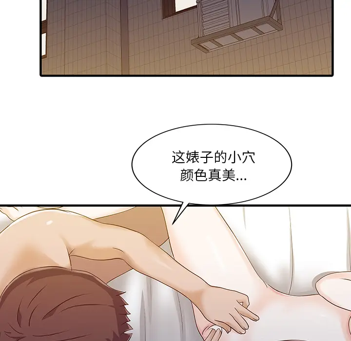 家有双妻[顶通]韩漫全集-第23话无删减无遮挡章节图片 