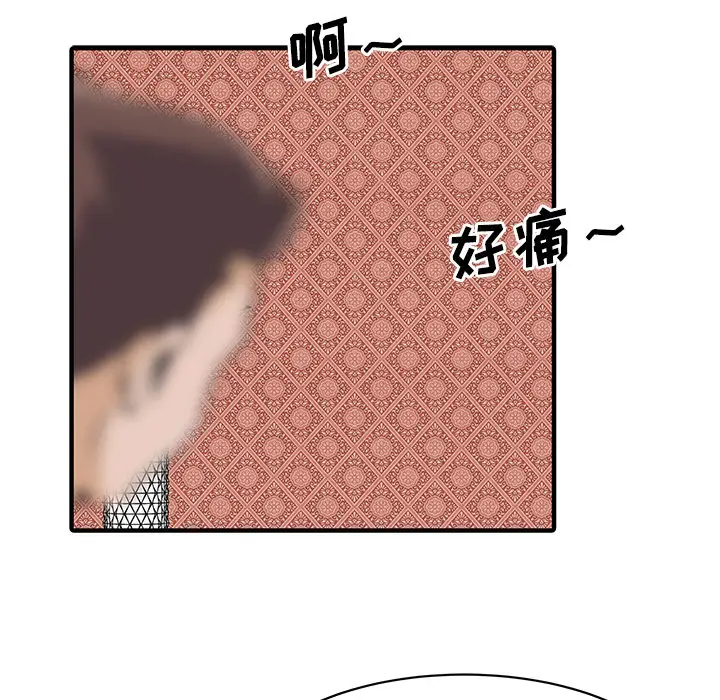 家有双妻[顶通]韩漫全集-第23话无删减无遮挡章节图片 