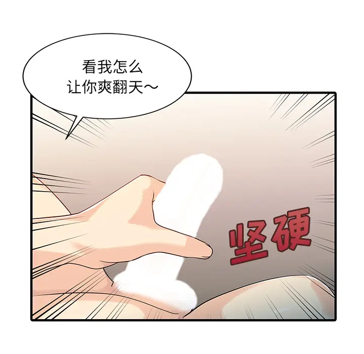家有双妻[顶通]韩漫全集-第23话无删减无遮挡章节图片 