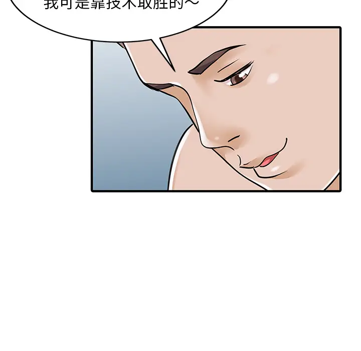 家有双妻[顶通]韩漫全集-第23话无删减无遮挡章节图片 