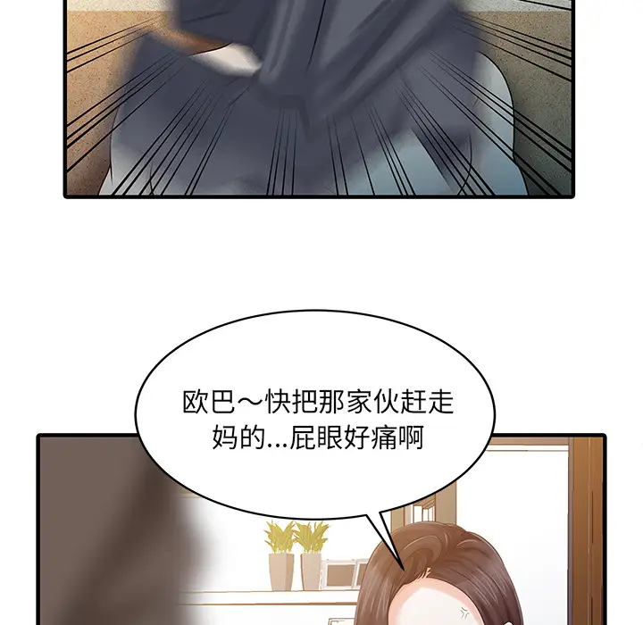 家有双妻[顶通]韩漫全集-第23话无删减无遮挡章节图片 