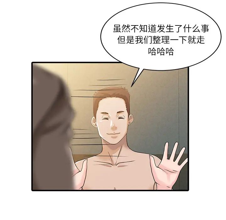 家有双妻[顶通]韩漫全集-第23话无删减无遮挡章节图片 