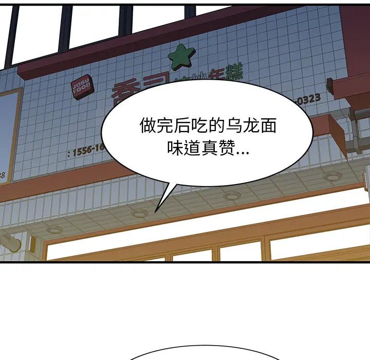 家有双妻[顶通]韩漫全集-第23话无删减无遮挡章节图片 