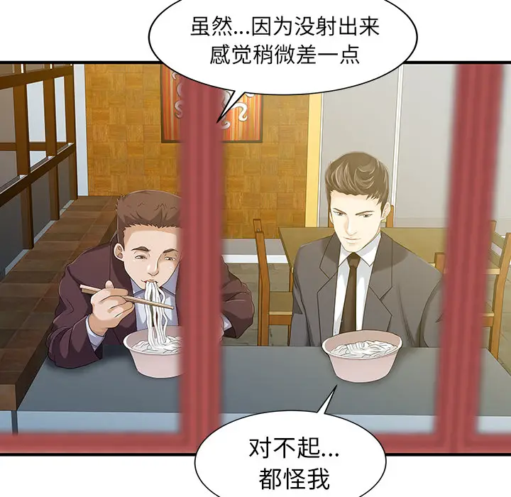 家有双妻[顶通]韩漫全集-第23话无删减无遮挡章节图片 