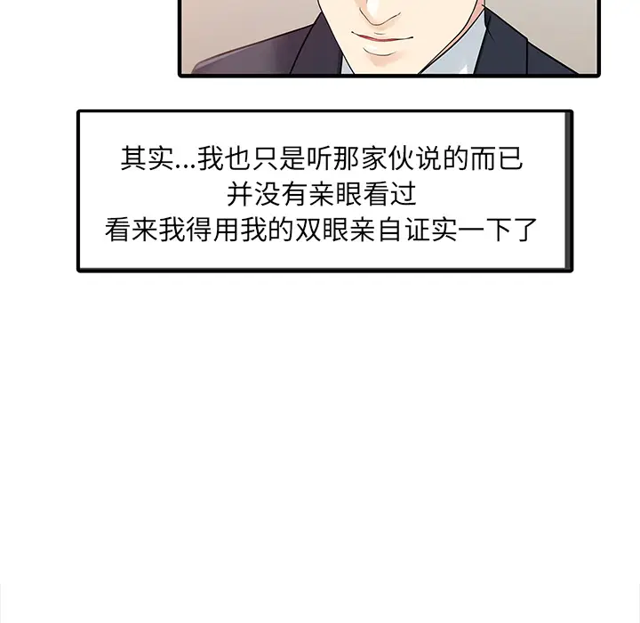 家有双妻[顶通]韩漫全集-第23话无删减无遮挡章节图片 