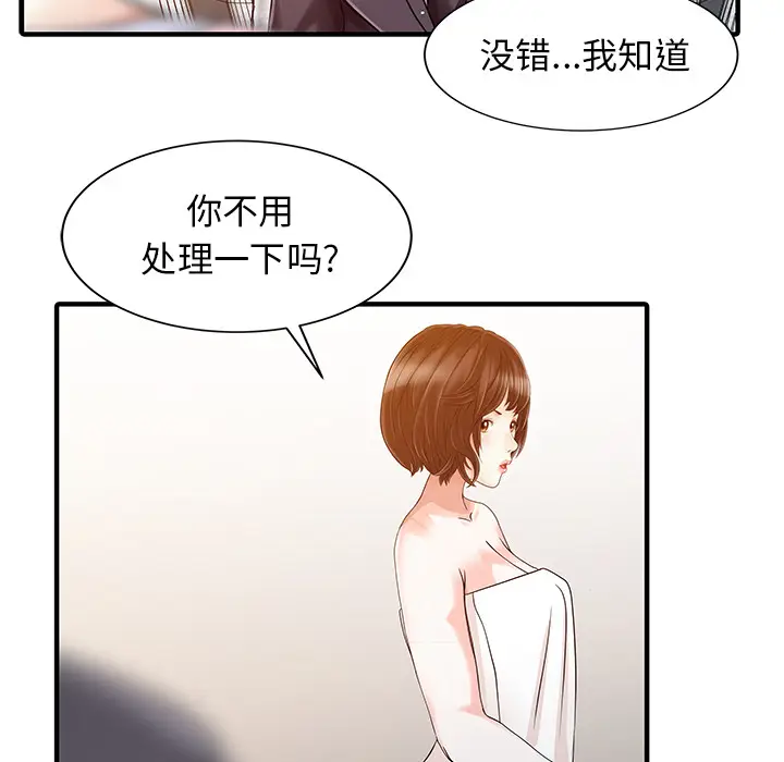 家有双妻[顶通]韩漫全集-第23话无删减无遮挡章节图片 