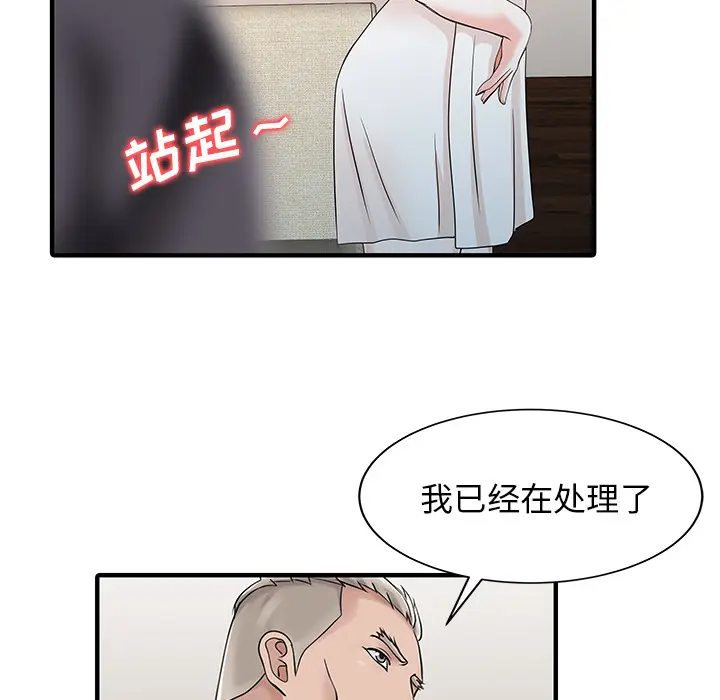 家有双妻[顶通]韩漫全集-第23话无删减无遮挡章节图片 