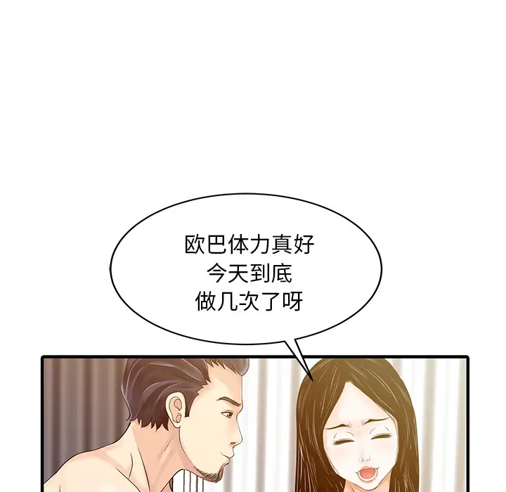 家有双妻[顶通]韩漫全集-第23话无删减无遮挡章节图片 