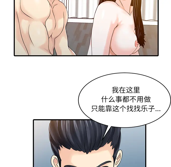 家有双妻[顶通]韩漫全集-第23话无删减无遮挡章节图片 