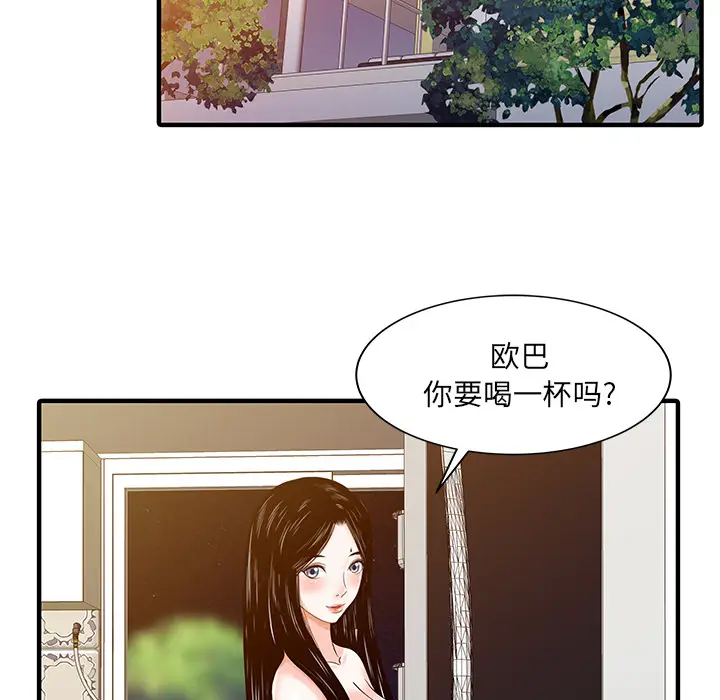 家有双妻[顶通]韩漫全集-第23话无删减无遮挡章节图片 