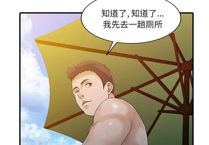 家有双妻[顶通]韩漫全集-第25话无删减无遮挡章节图片 