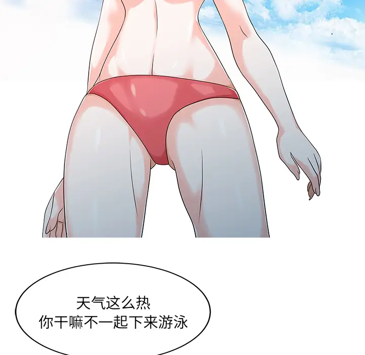 家有双妻[顶通]韩漫全集-第25话无删减无遮挡章节图片 