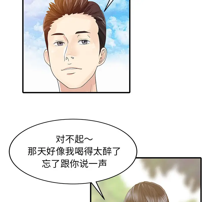 家有双妻[顶通]韩漫全集-第25话无删减无遮挡章节图片 