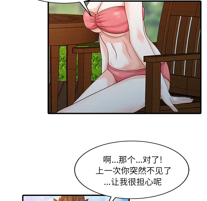 家有双妻[顶通]韩漫全集-第25话无删减无遮挡章节图片 