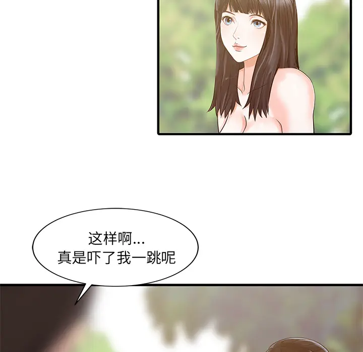 家有双妻[顶通]韩漫全集-第25话无删减无遮挡章节图片 