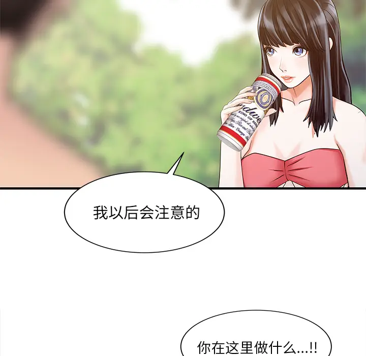 家有双妻[顶通]韩漫全集-第25话无删减无遮挡章节图片 