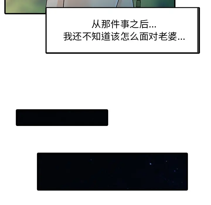 家有双妻[顶通]韩漫全集-第25话无删减无遮挡章节图片 