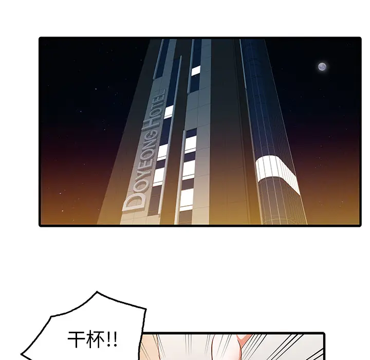 家有双妻[顶通]韩漫全集-第25话无删减无遮挡章节图片 