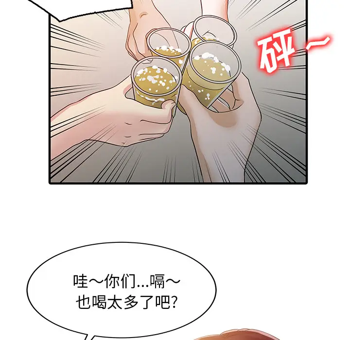 家有双妻[顶通]韩漫全集-第25话无删减无遮挡章节图片 