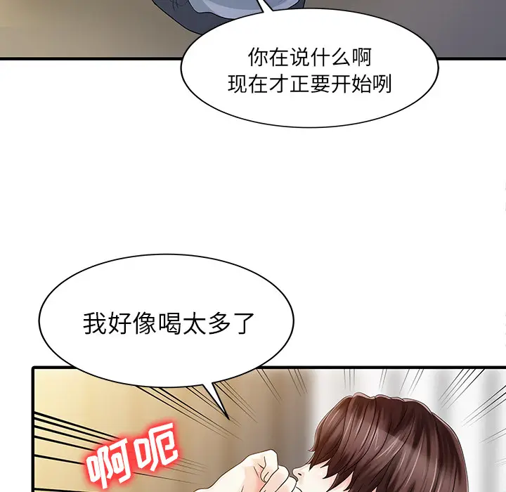 家有双妻[顶通]韩漫全集-第25话无删减无遮挡章节图片 