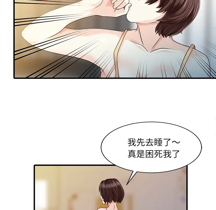 家有双妻[顶通]韩漫全集-第25话无删减无遮挡章节图片 