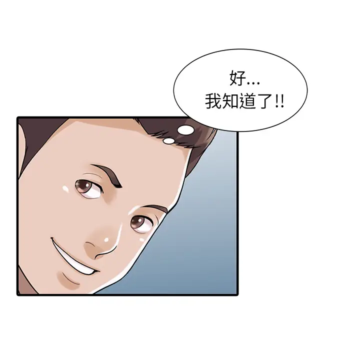 家有双妻[顶通]韩漫全集-第25话无删减无遮挡章节图片 