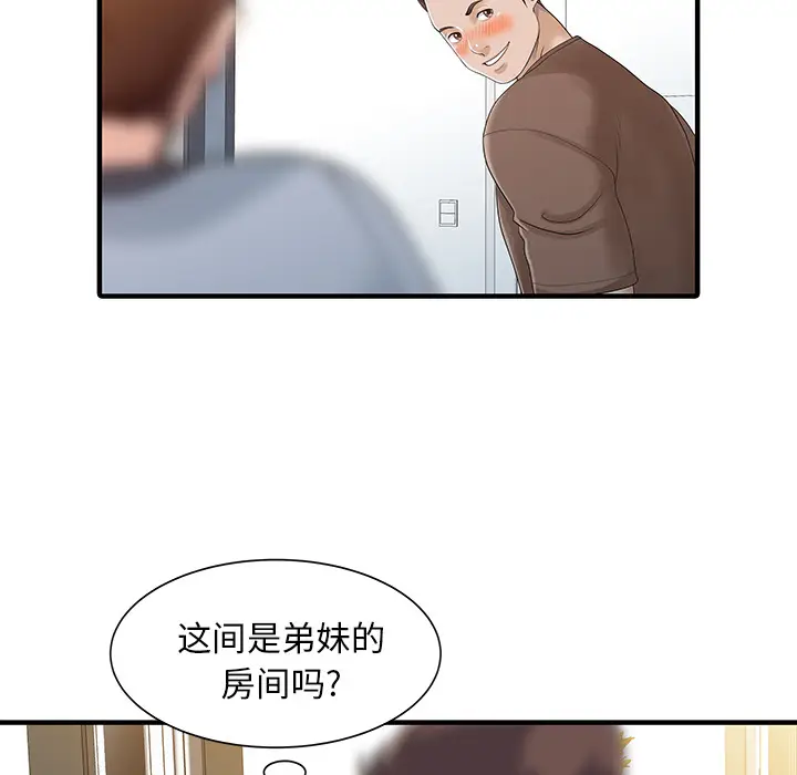 家有双妻[顶通]韩漫全集-第25话无删减无遮挡章节图片 