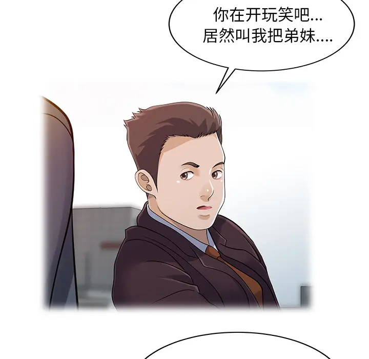家有双妻[顶通]韩漫全集-第25话无删减无遮挡章节图片 